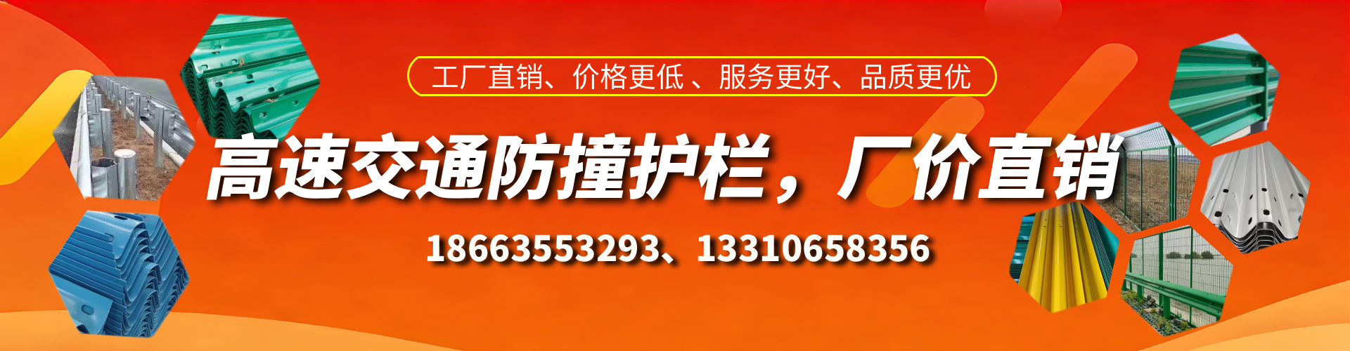 锦州高速护栏生产厂家